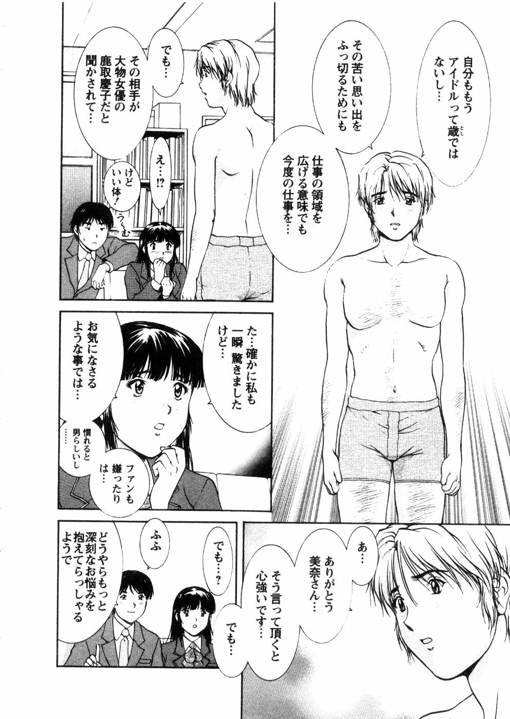 [Tenyou] Oneechan-tachi ga Yatte Kuru 03 page 160 full
