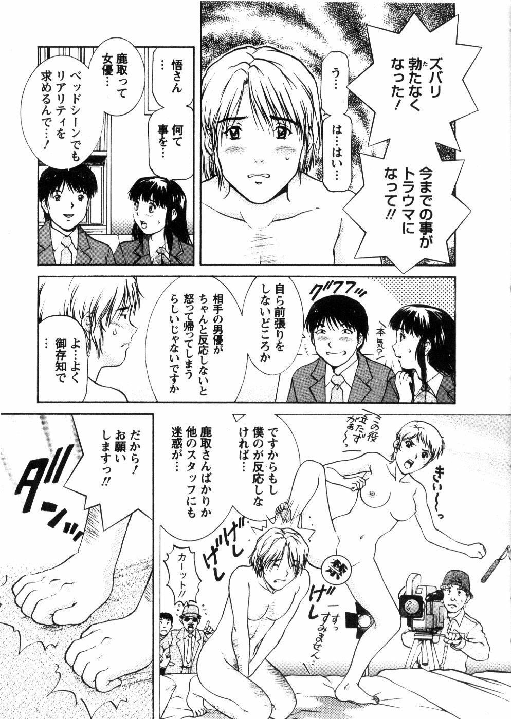 [Tenyou] Oneechan-tachi ga Yatte Kuru 03 page 161 full