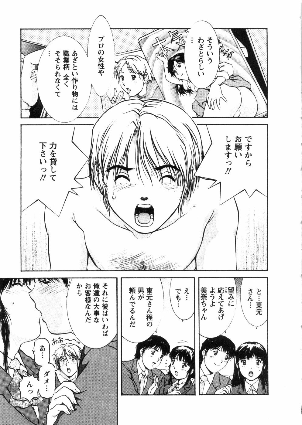 [Tenyou] Oneechan-tachi ga Yatte Kuru 03 page 163 full