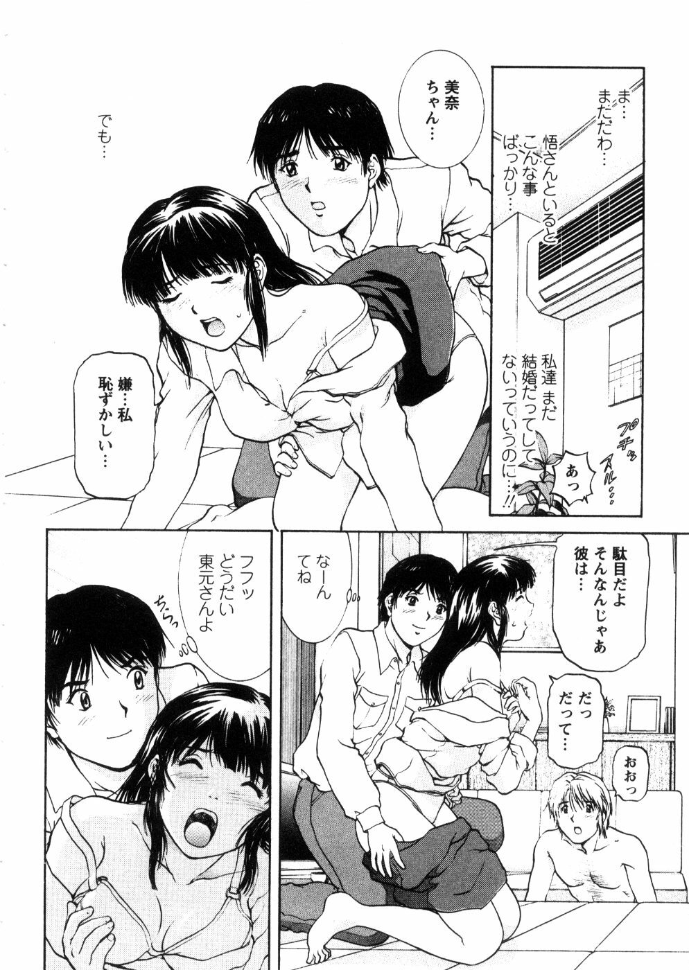 [Tenyou] Oneechan-tachi ga Yatte Kuru 03 page 164 full