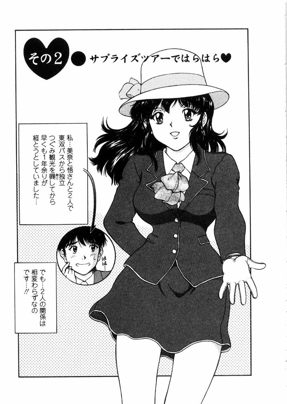 [Tenyou] Oneechan-tachi ga Yatte Kuru 03 page 173 full