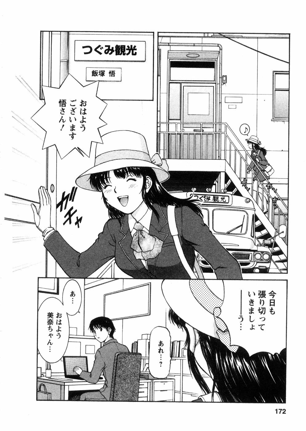 [Tenyou] Oneechan-tachi ga Yatte Kuru 03 page 174 full