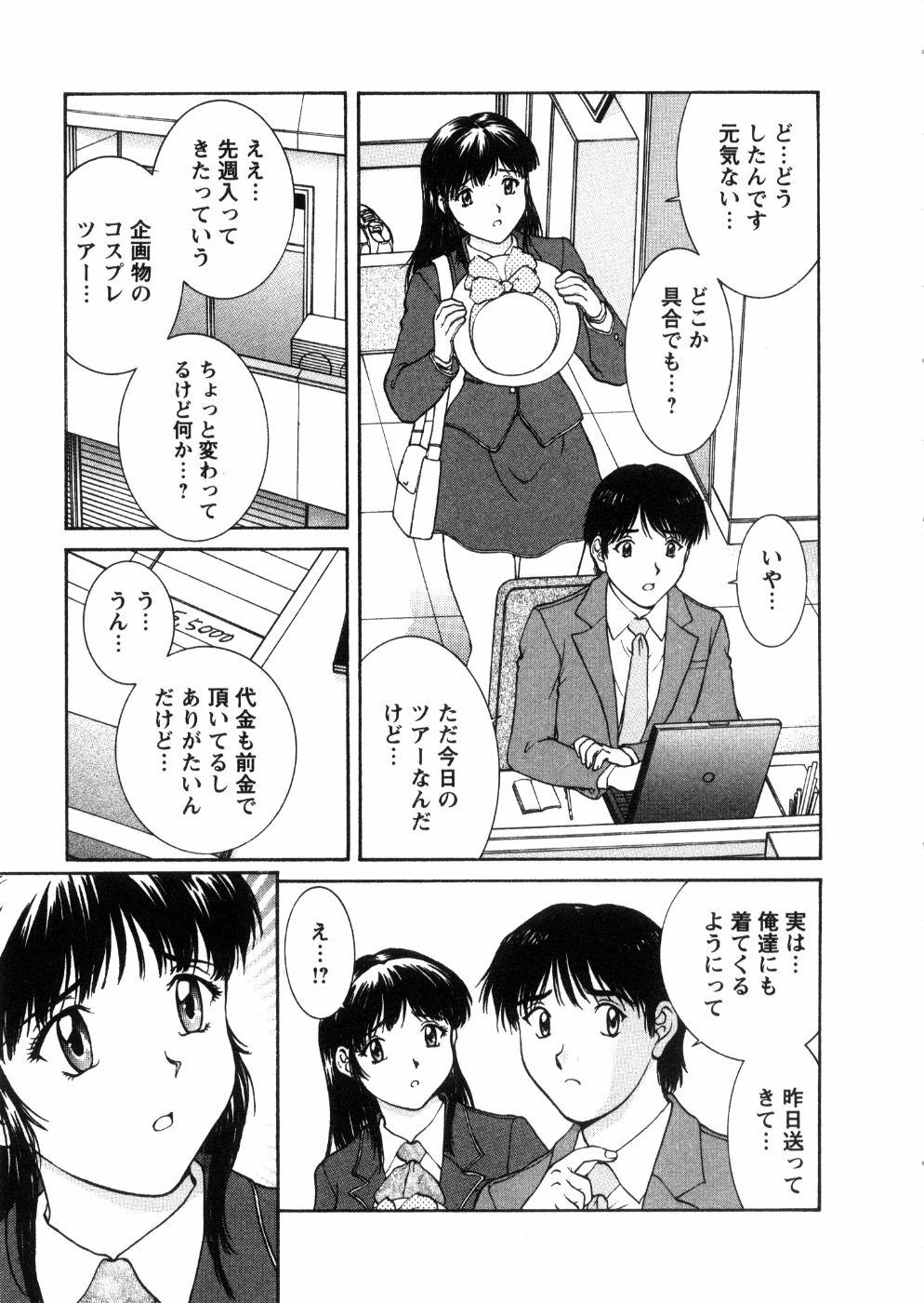 [Tenyou] Oneechan-tachi ga Yatte Kuru 03 page 175 full
