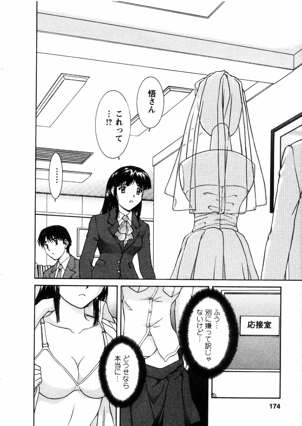 [Tenyou] Oneechan-tachi ga Yatte Kuru 03 page 176 full