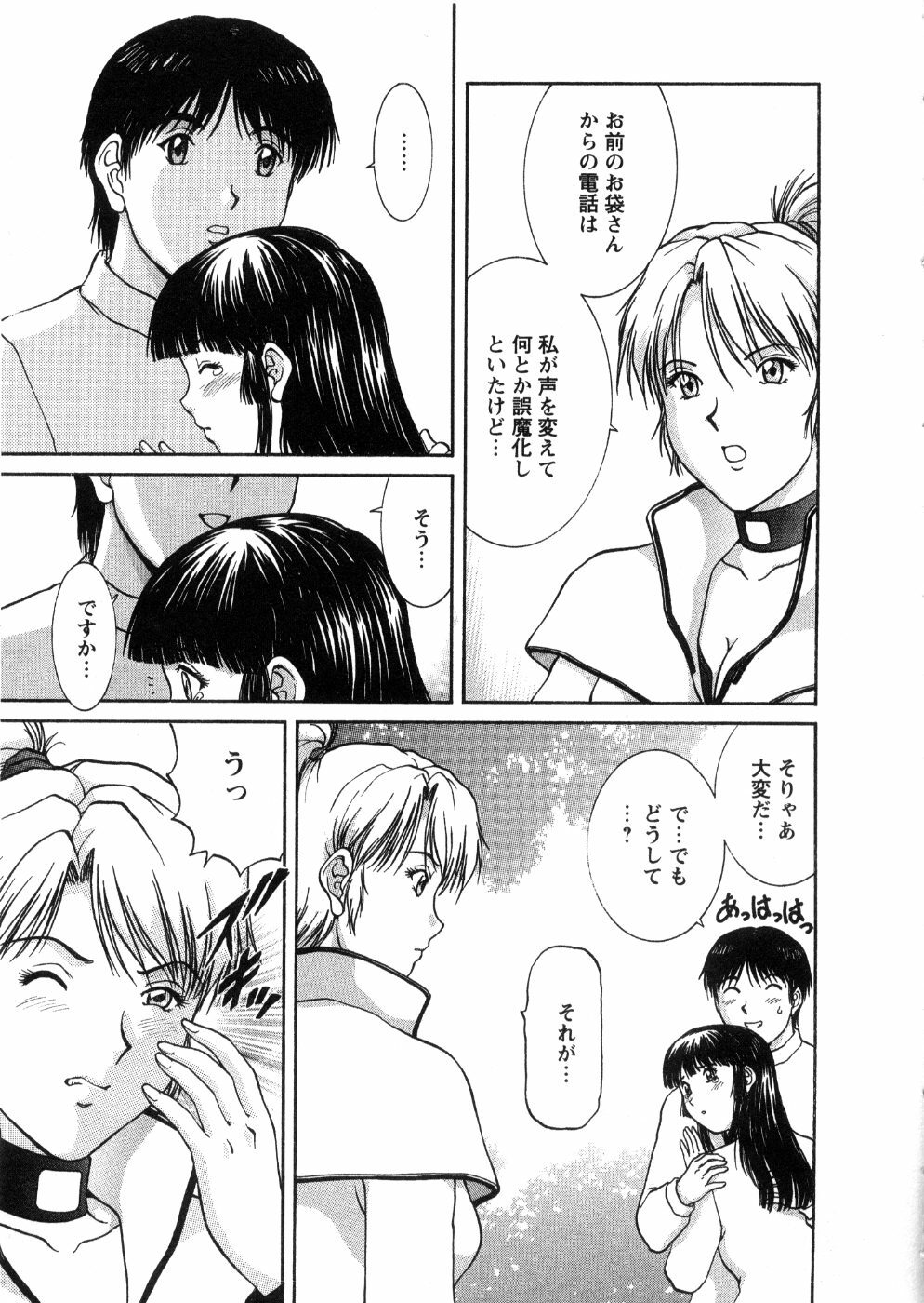 [Tenyou] Oneechan-tachi ga Yatte Kuru 03 page 55 full