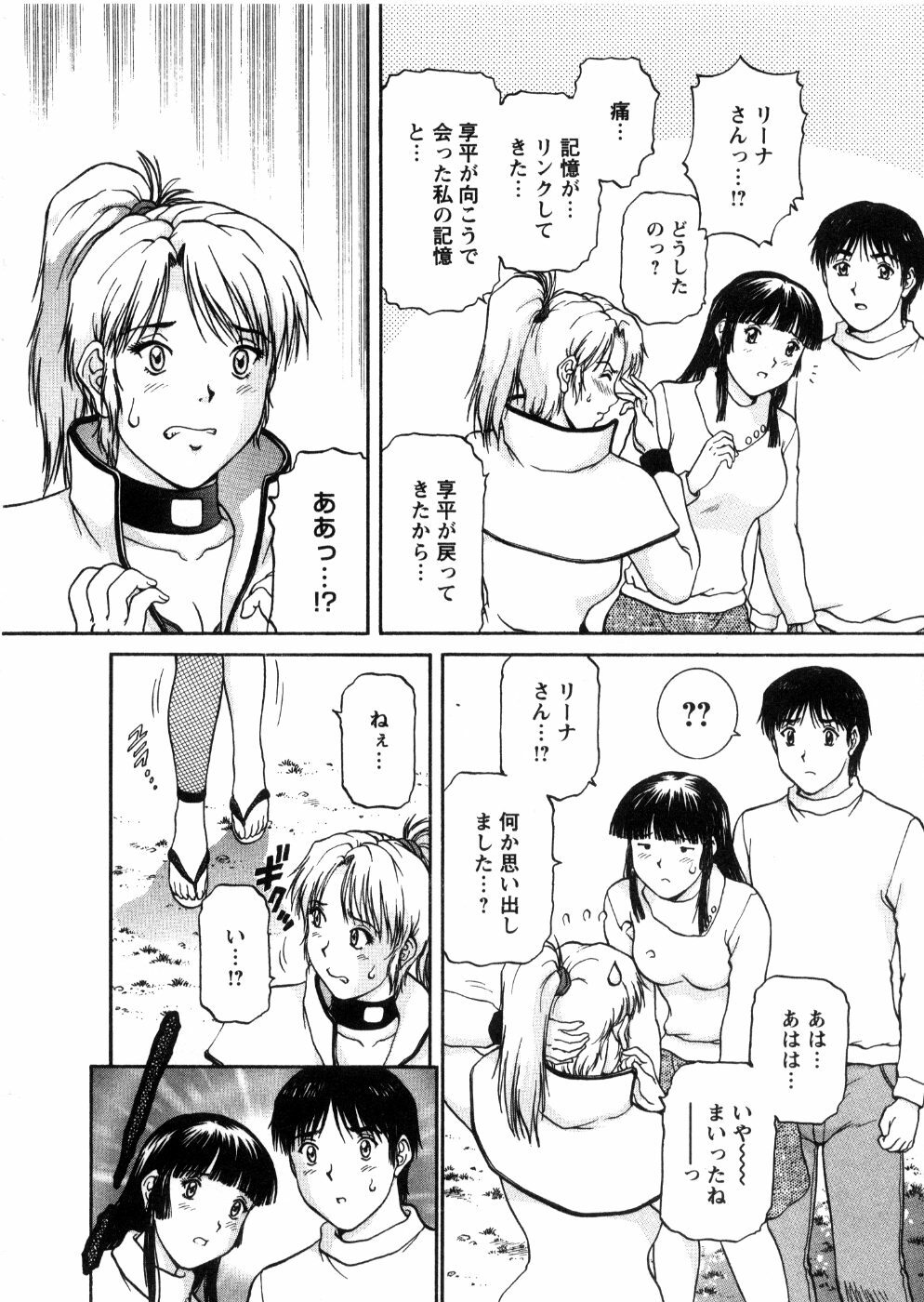 [Tenyou] Oneechan-tachi ga Yatte Kuru 03 page 56 full
