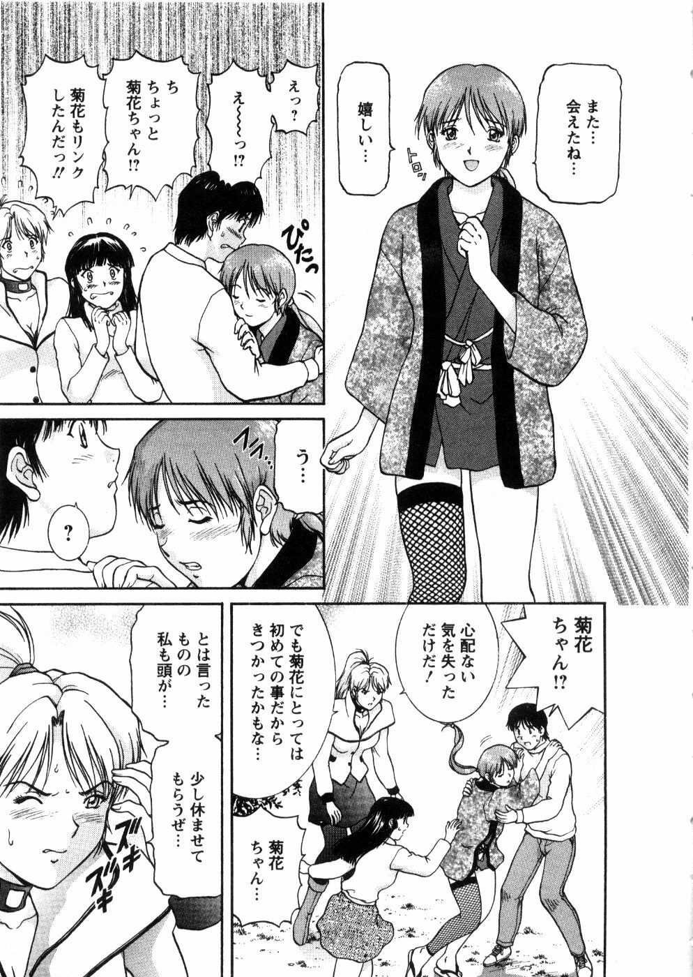 [Tenyou] Oneechan-tachi ga Yatte Kuru 03 page 57 full