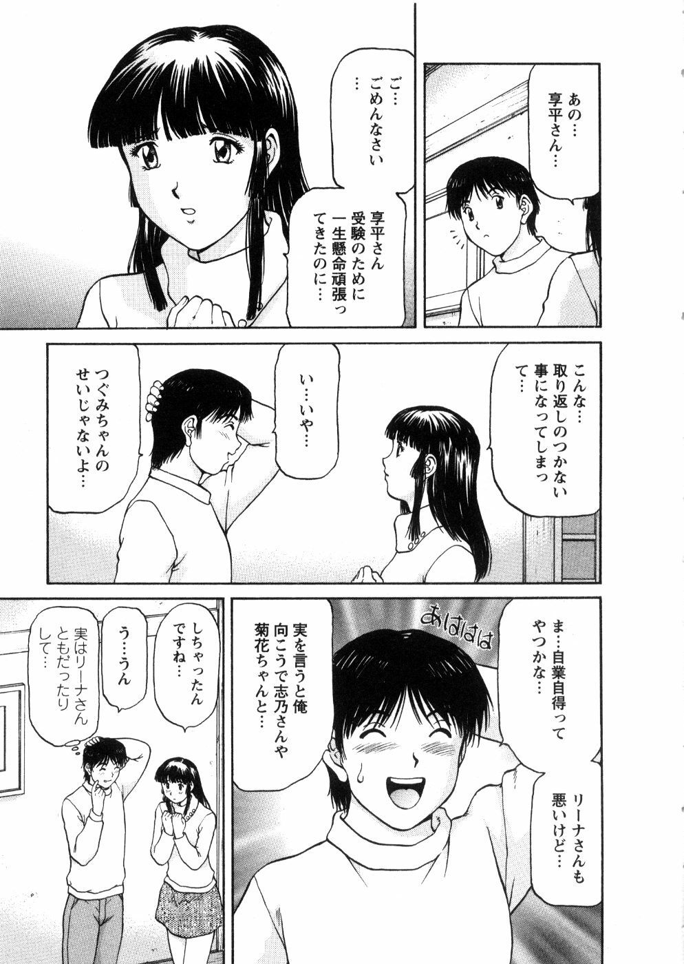 [Tenyou] Oneechan-tachi ga Yatte Kuru 03 page 59 full