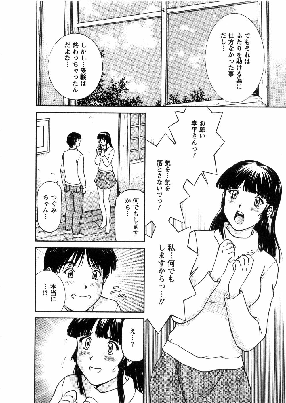 [Tenyou] Oneechan-tachi ga Yatte Kuru 03 page 60 full