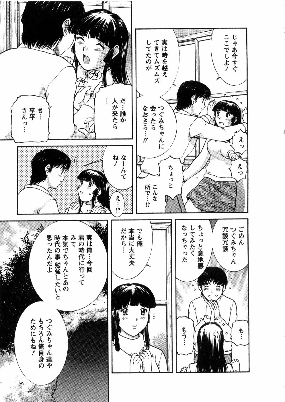 [Tenyou] Oneechan-tachi ga Yatte Kuru 03 page 61 full