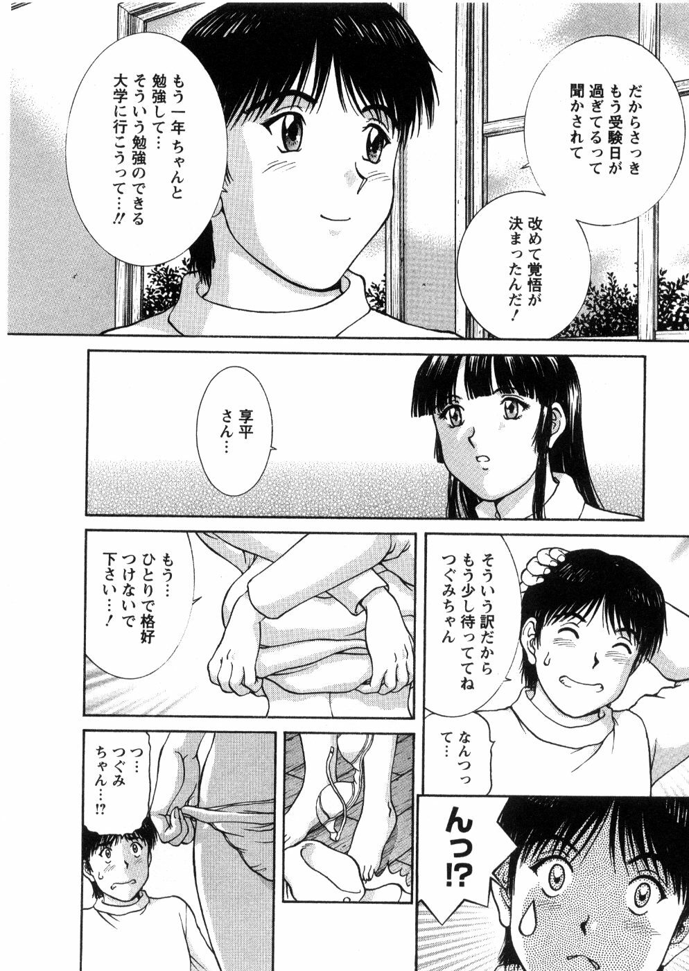 [Tenyou] Oneechan-tachi ga Yatte Kuru 03 page 62 full