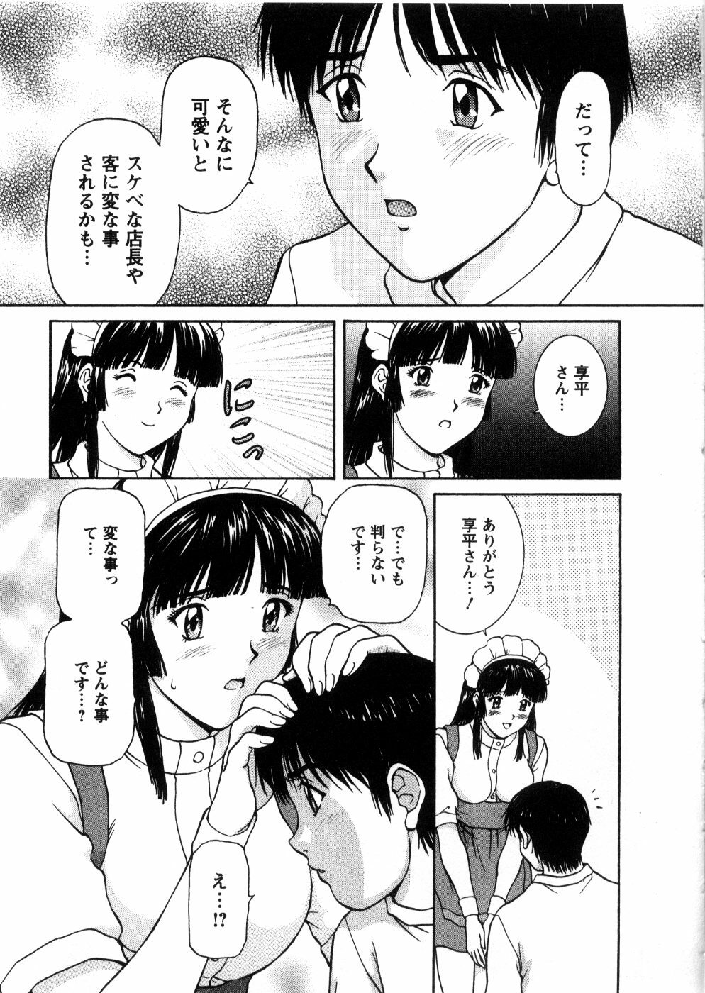 [Tenyou] Oneechan-tachi ga Yatte Kuru 03 page 81 full