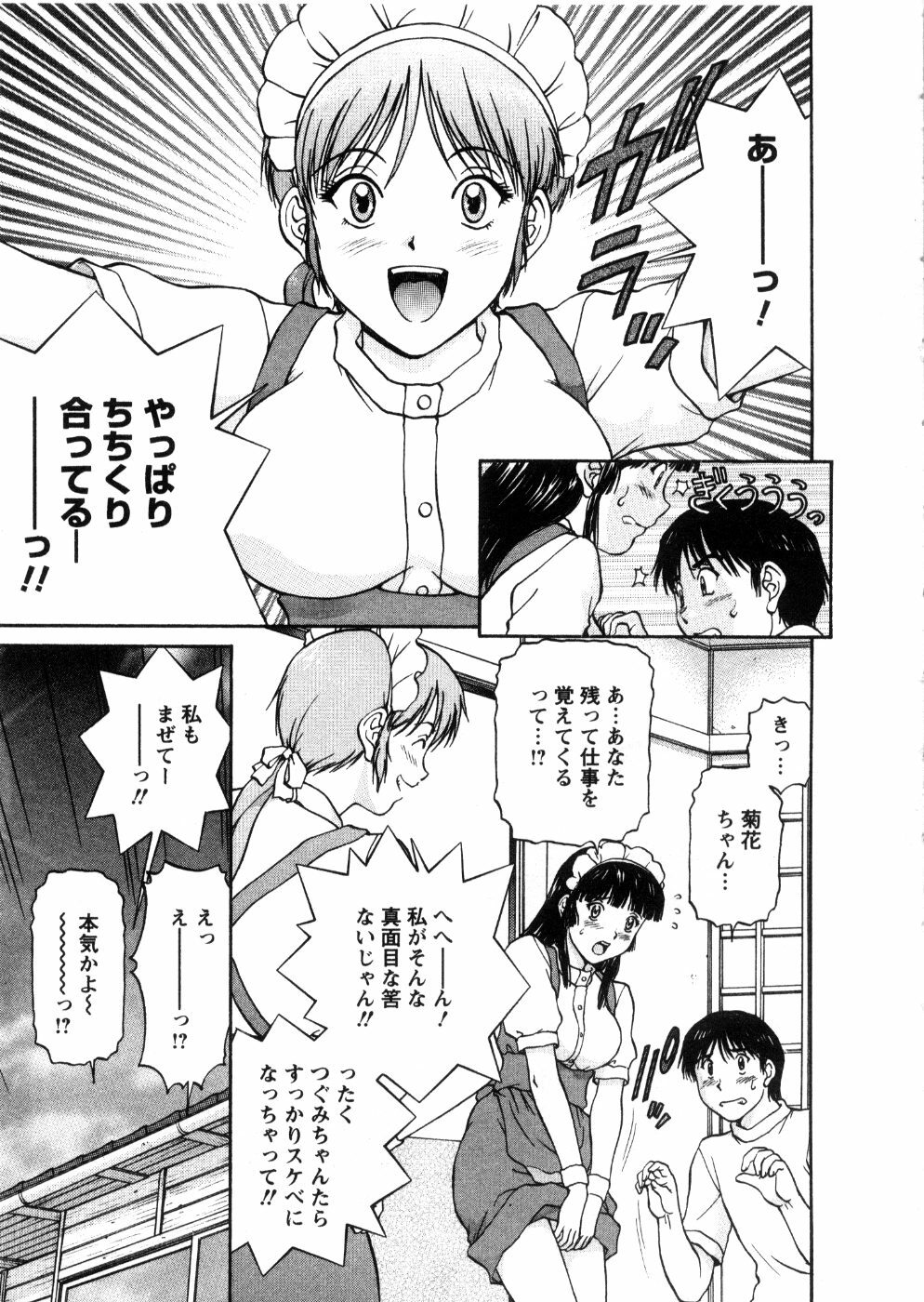 [Tenyou] Oneechan-tachi ga Yatte Kuru 03 page 83 full