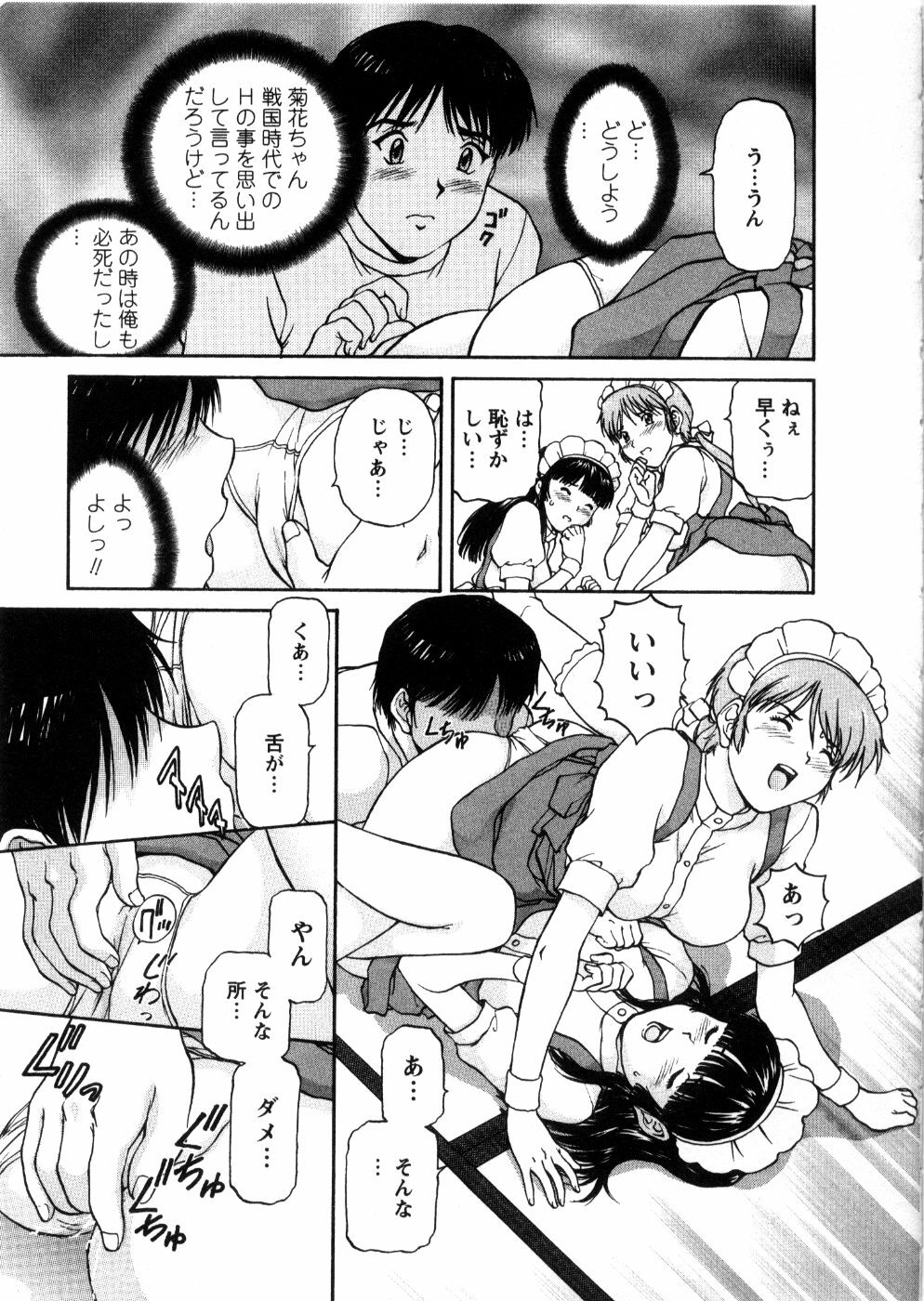 [Tenyou] Oneechan-tachi ga Yatte Kuru 03 page 85 full