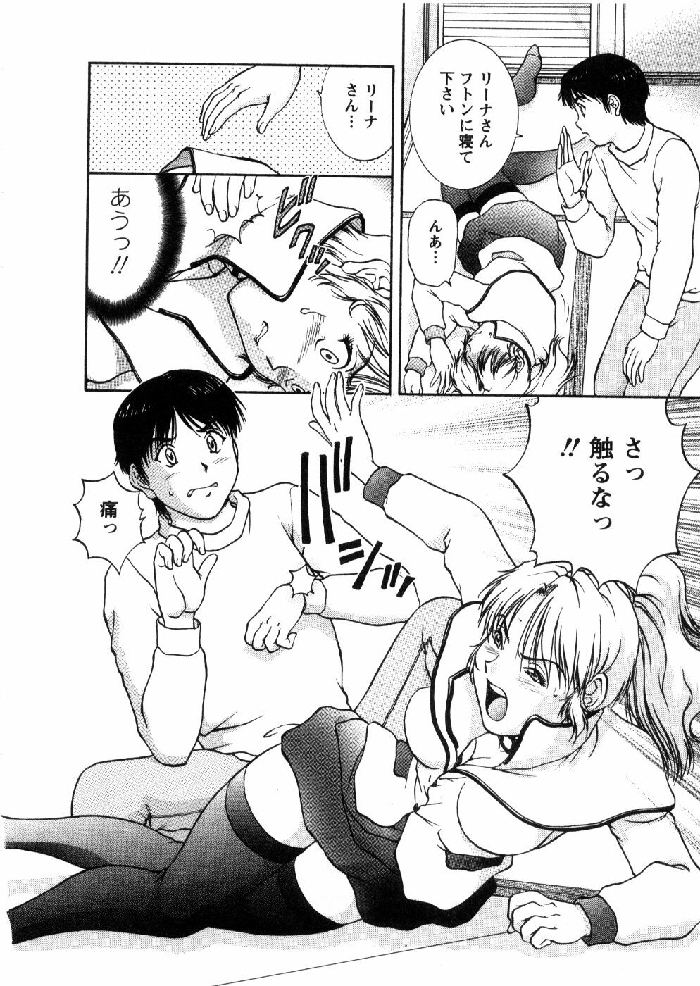 [Tenyou] Oneechan-tachi ga Yatte Kuru 03 page 96 full