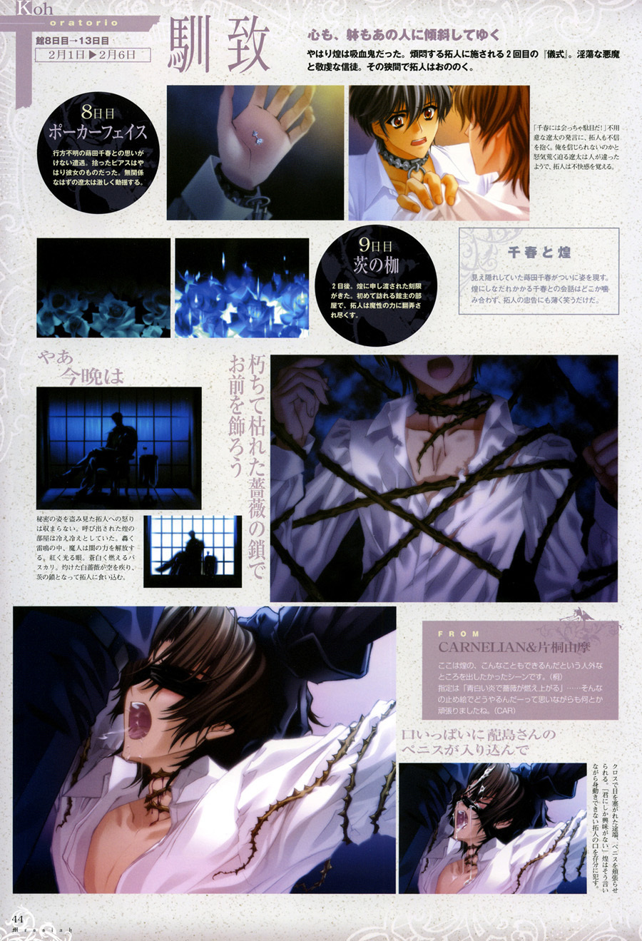 [Carnelian] Trinity - Messiah Visualbook page 46 full