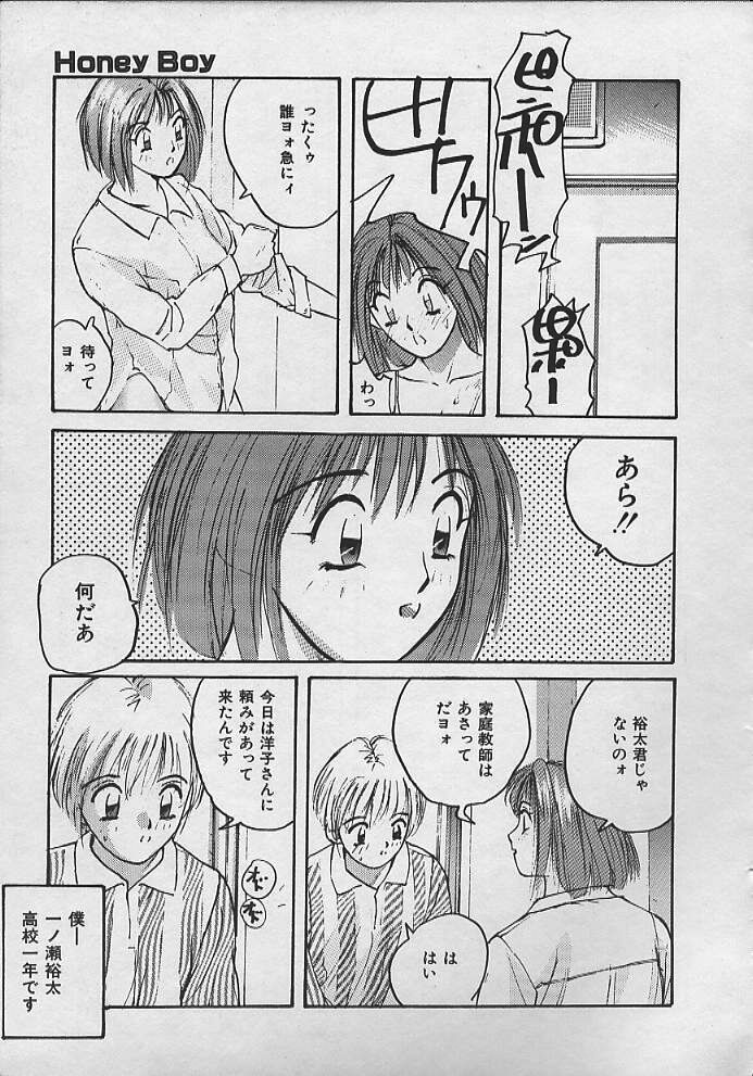 [Katase Shou] PASSION FRUITS page 136 full