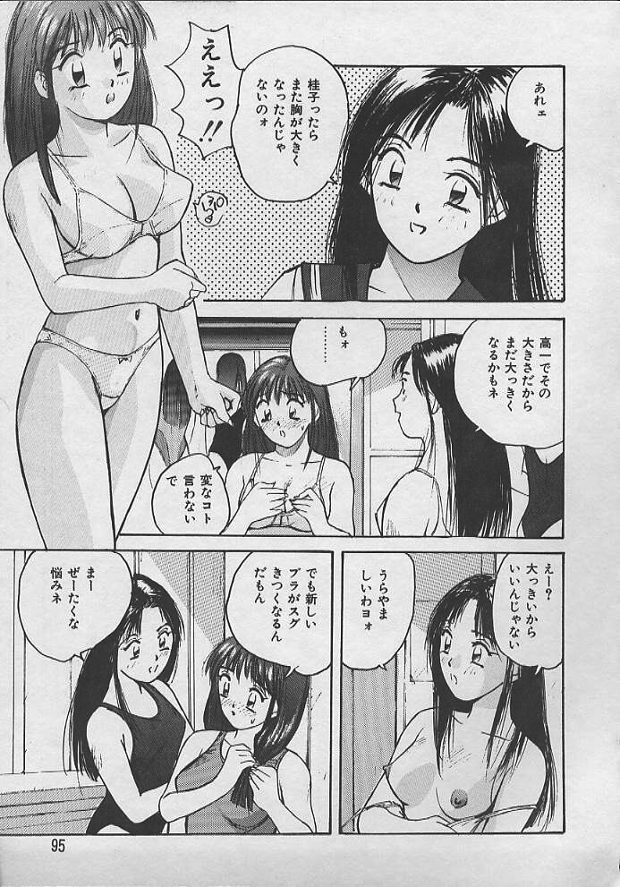 [Katase Shou] PASSION FRUITS page 92 full