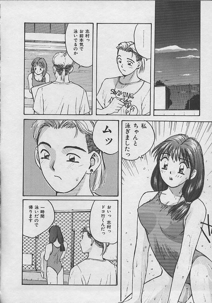 [Katase Shou] PASSION FRUITS page 95 full