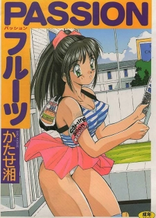[Katase Shou] PASSION FRUITS