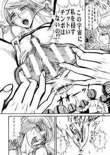(C70) [Otaku no Youjinbou (Yamaura Shou)] Youjinbou Otaku Matsuri 3 (Space Battleship Yamato) - page 15
