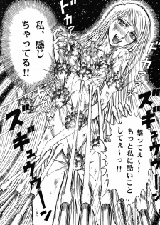 (C70) [Otaku no Youjinbou (Yamaura Shou)] Youjinbou Otaku Matsuri 3 (Space Battleship Yamato) - page 25