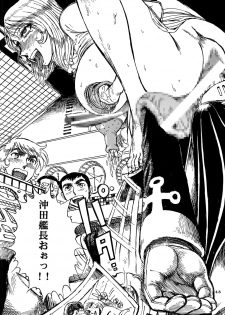 (C70) [Otaku no Youjinbou (Yamaura Shou)] Youjinbou Otaku Matsuri 3 (Space Battleship Yamato) - page 47