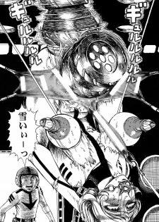 (C70) [Otaku no Youjinbou (Yamaura Shou)] Youjinbou Otaku Matsuri 3 (Space Battleship Yamato) - page 8