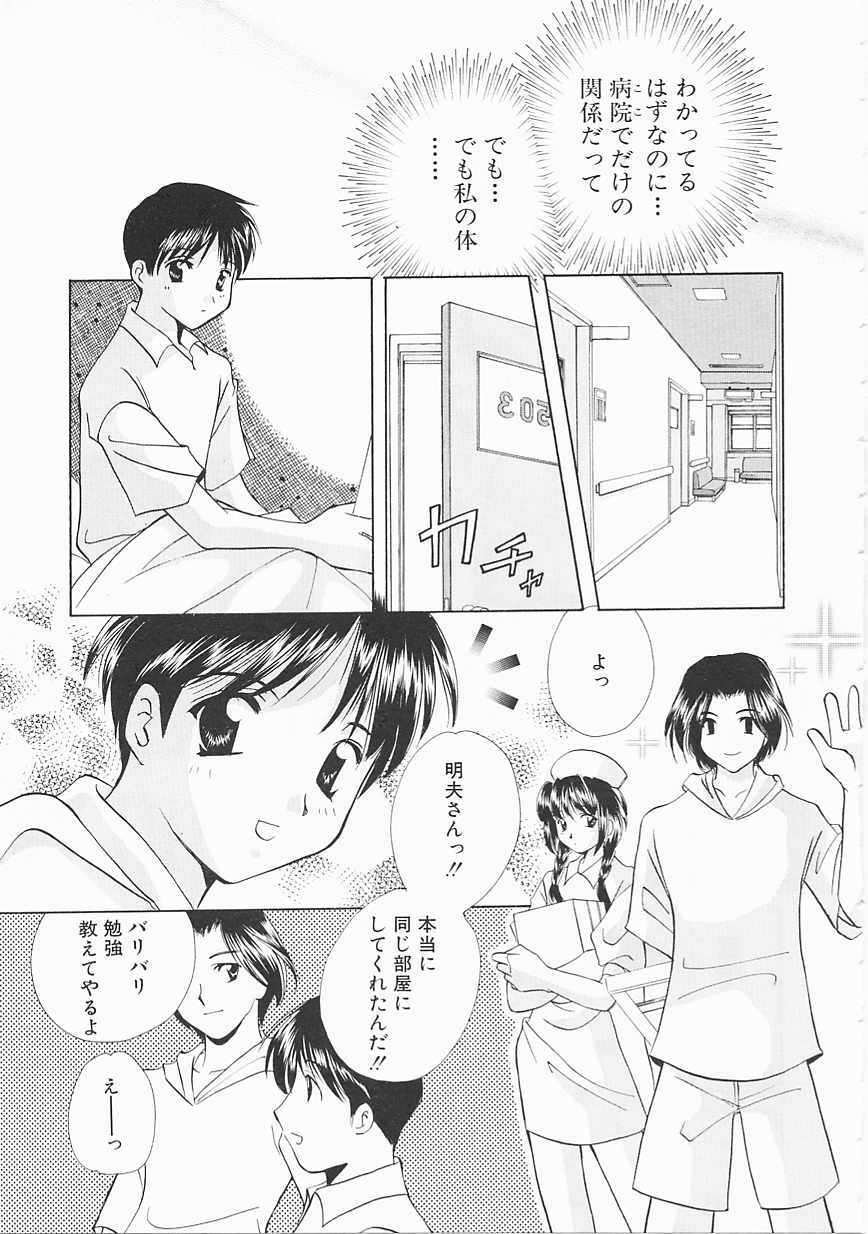 [Kouno Yukiyo] Sanchoume Jinja Kitan page 102 full