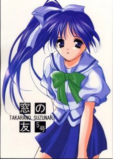 [Takara No Suzunari (Kouno Yukiyo)] Mado No Tomo 5 (With You ~Mitsumete Itai~)