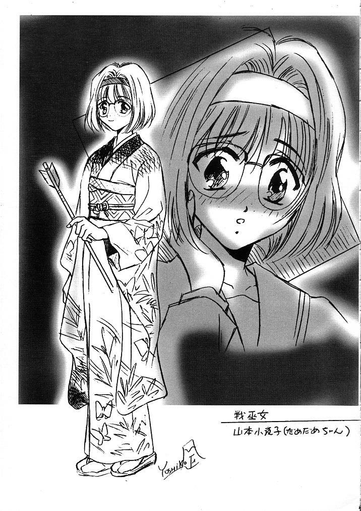 [Takara no Suzunari (Kouno Yukiyo)] Mado no Tomo 1 gou (With You ~Mitsumete Itai~) page 35 full