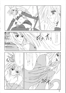 (ComiComi5) [Yoru no Benkyoukai (Fumihiro)] Etnaaru (Disgaea) - page 5