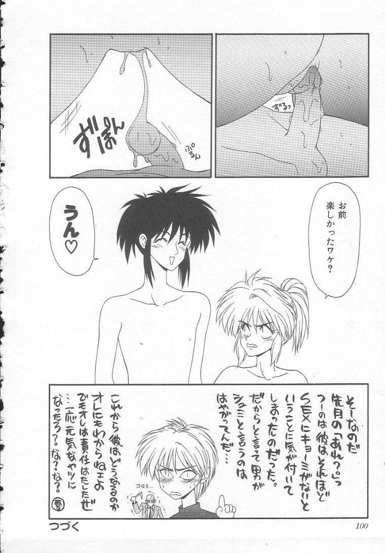 [Ikoma Ippei] Sentensei Dorei - Onna Kyoushi Hen page 100 full