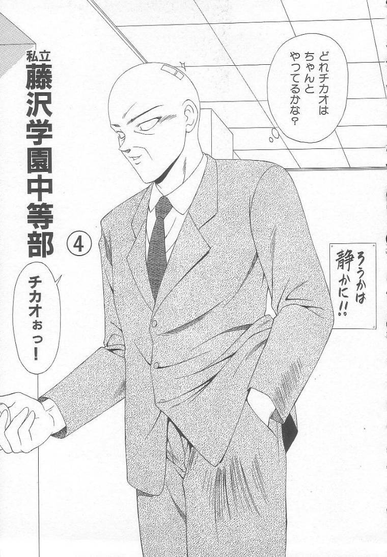[Ikoma Ippei] Sentensei Dorei - Onna Kyoushi Hen page 101 full