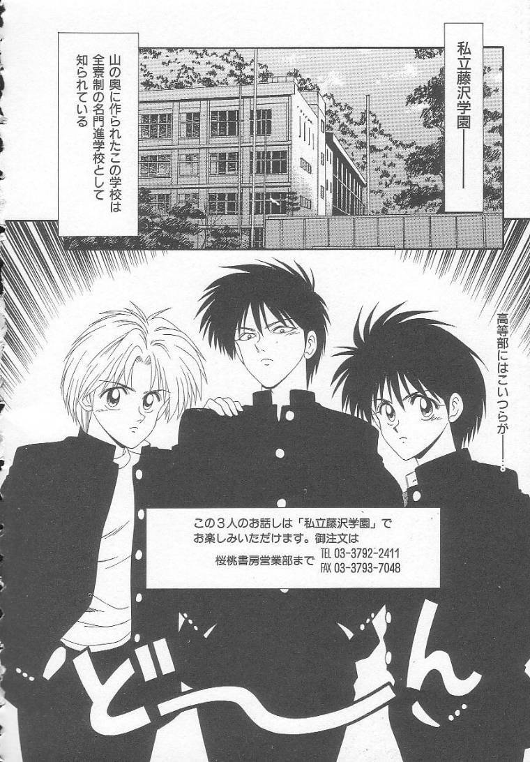 [Ikoma Ippei] Sentensei Dorei - Onna Kyoushi Hen page 54 full