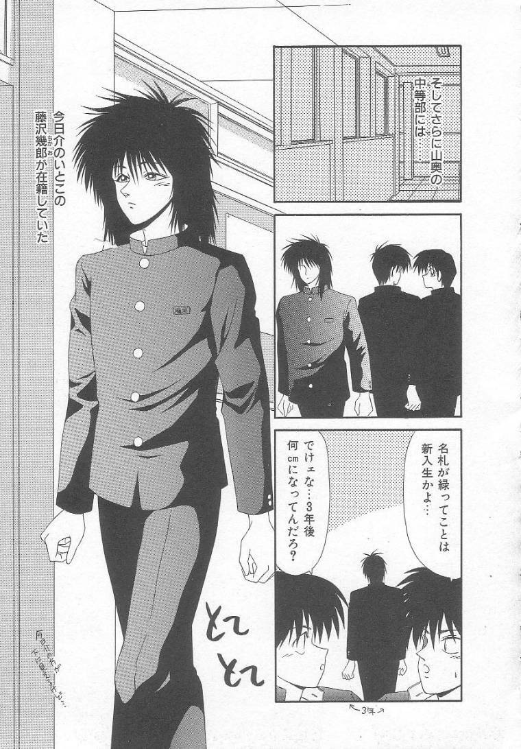 [Ikoma Ippei] Sentensei Dorei - Onna Kyoushi Hen page 55 full