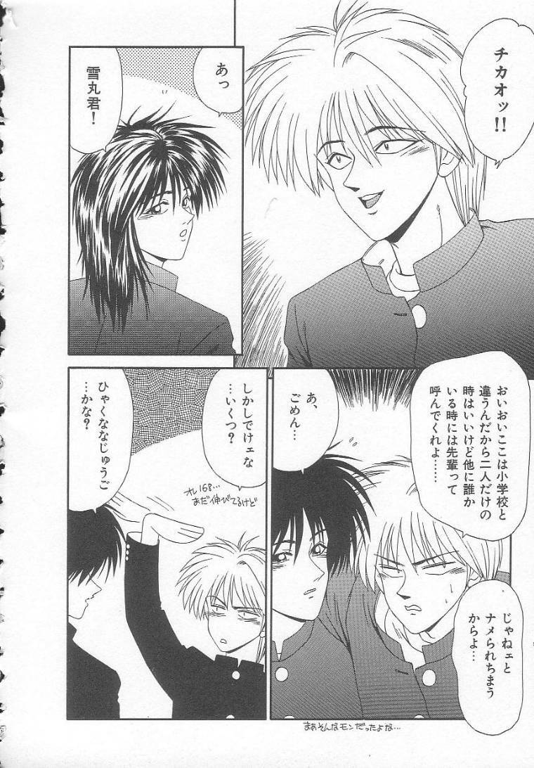 [Ikoma Ippei] Sentensei Dorei - Onna Kyoushi Hen page 56 full