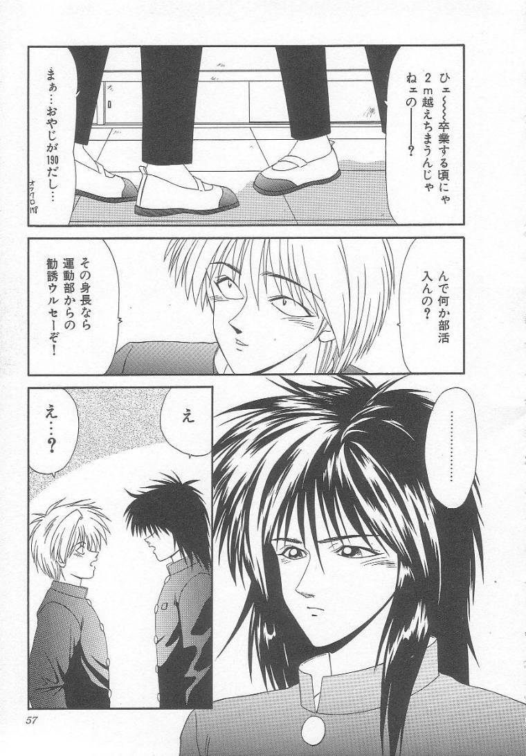 [Ikoma Ippei] Sentensei Dorei - Onna Kyoushi Hen page 57 full
