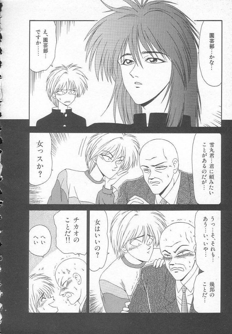 [Ikoma Ippei] Sentensei Dorei - Onna Kyoushi Hen page 58 full