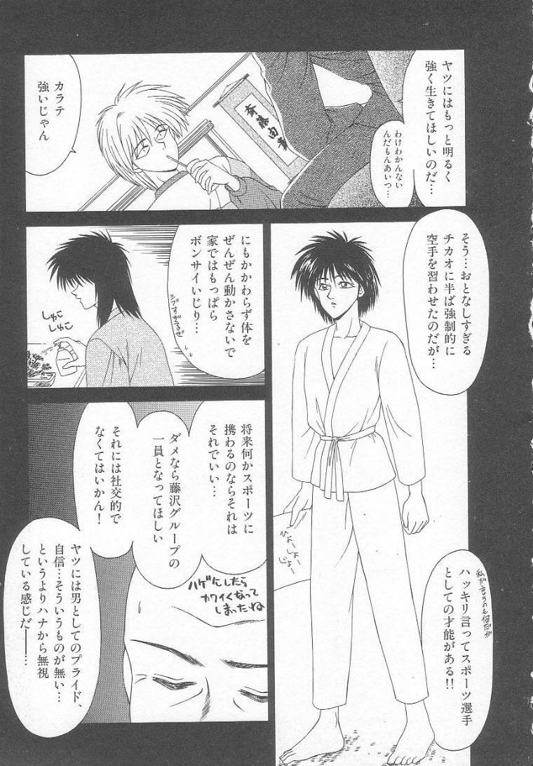[Ikoma Ippei] Sentensei Dorei - Onna Kyoushi Hen page 59 full