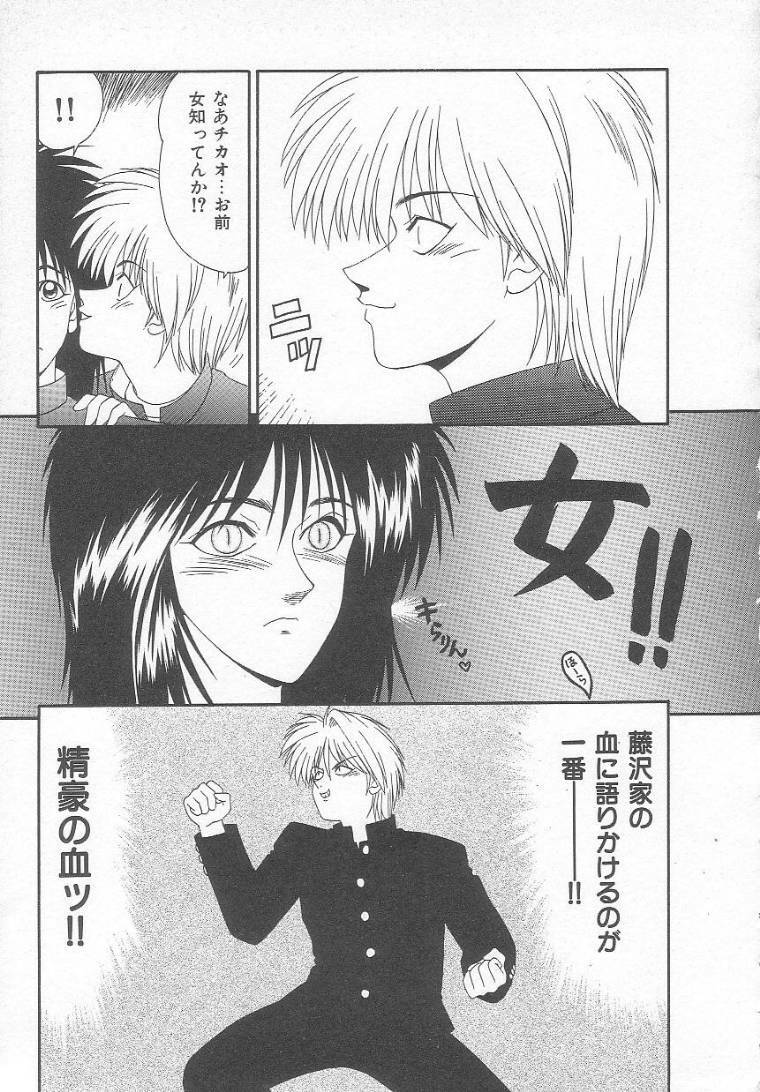 [Ikoma Ippei] Sentensei Dorei - Onna Kyoushi Hen page 61 full
