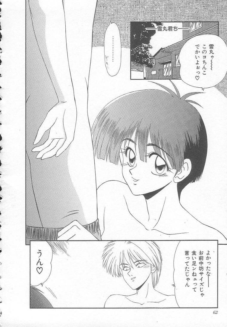 [Ikoma Ippei] Sentensei Dorei - Onna Kyoushi Hen page 62 full