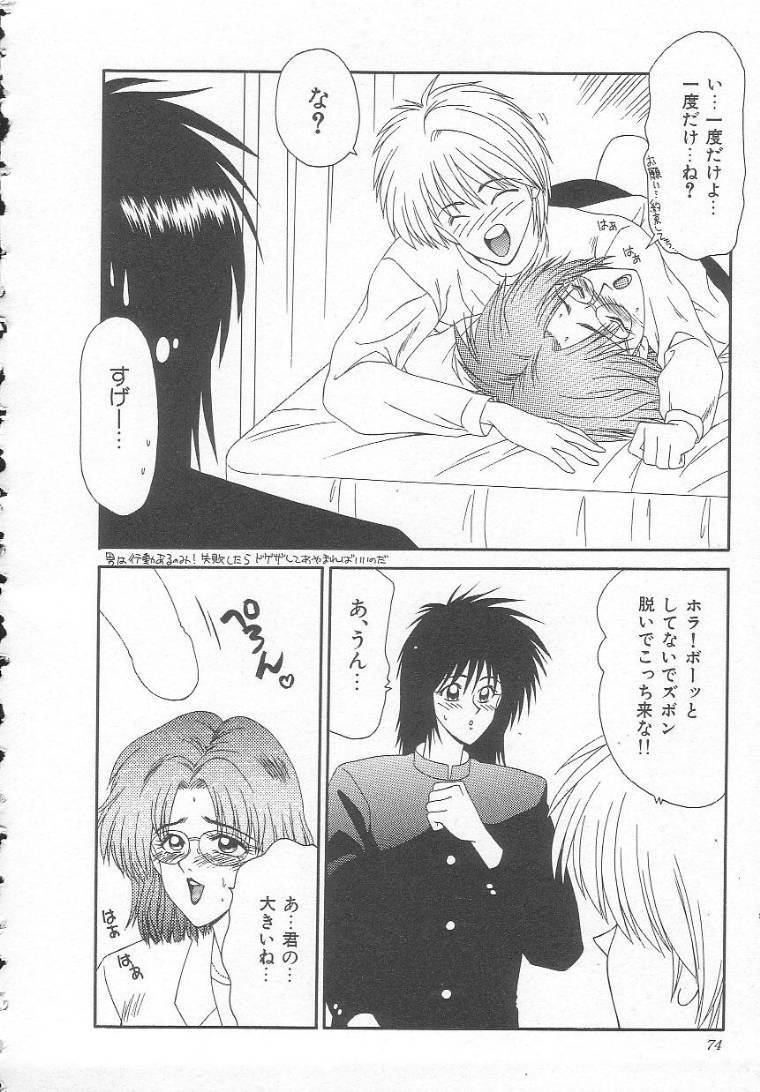 [Ikoma Ippei] Sentensei Dorei - Onna Kyoushi Hen page 74 full