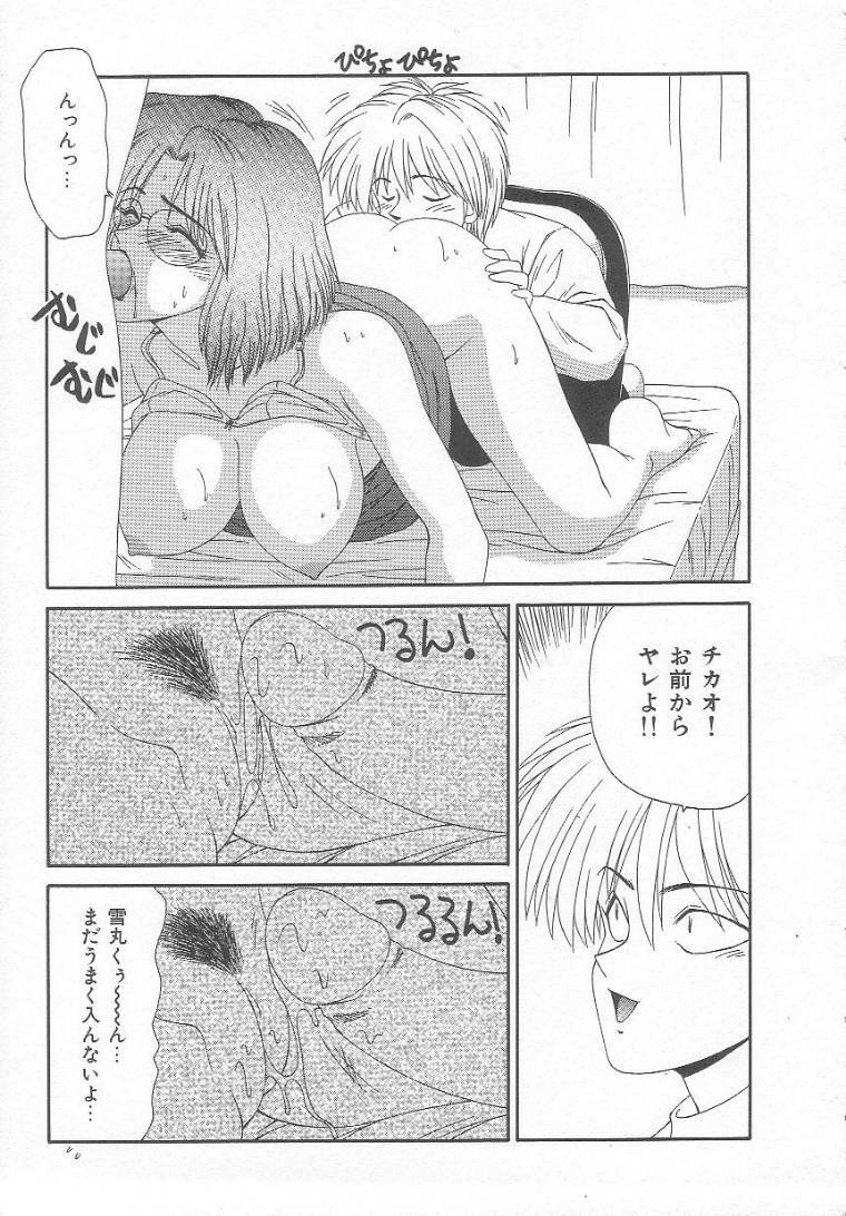 [Ikoma Ippei] Sentensei Dorei - Onna Kyoushi Hen page 75 full