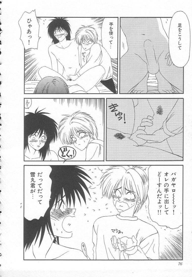 [Ikoma Ippei] Sentensei Dorei - Onna Kyoushi Hen page 76 full