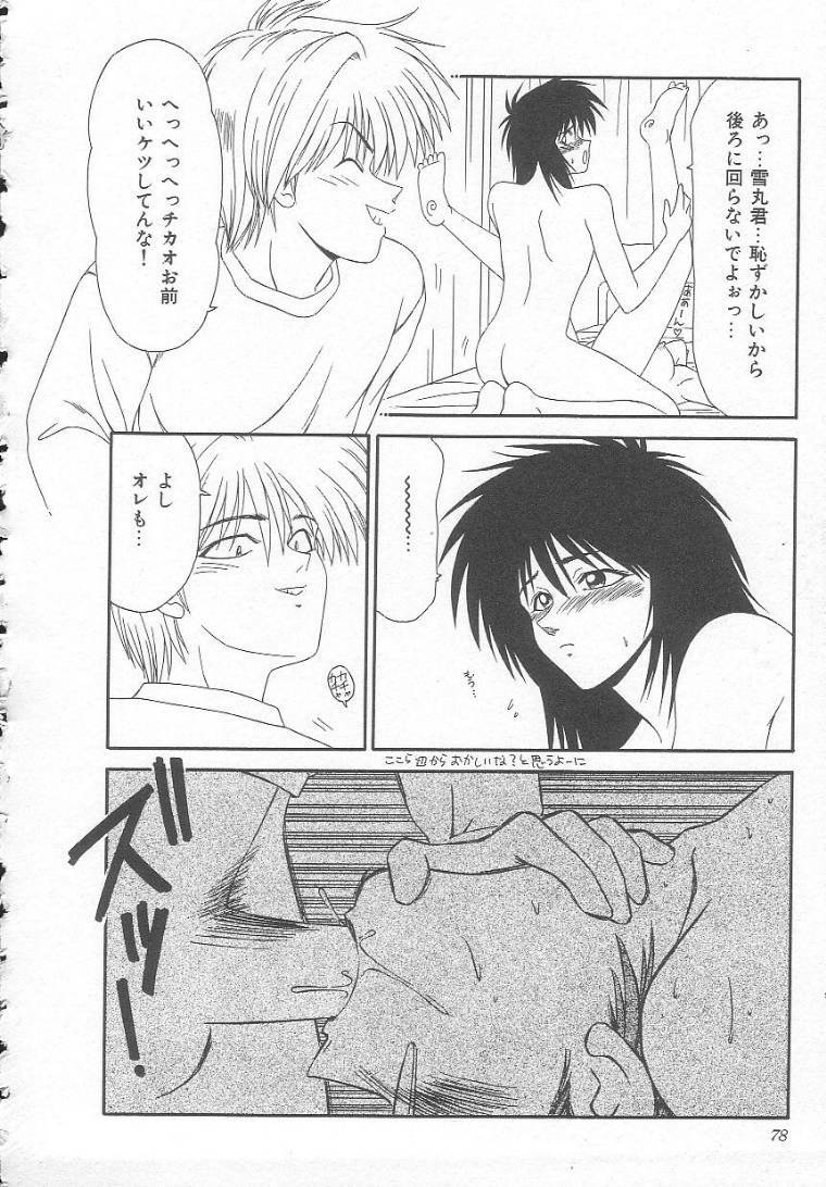 [Ikoma Ippei] Sentensei Dorei - Onna Kyoushi Hen page 78 full