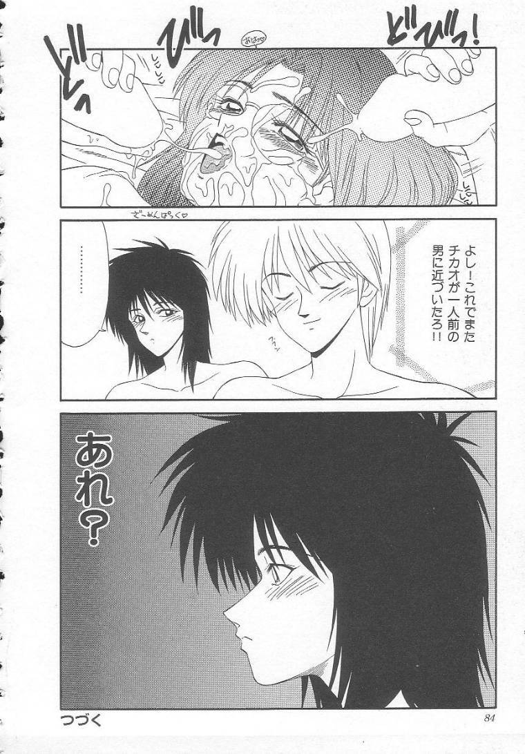 [Ikoma Ippei] Sentensei Dorei - Onna Kyoushi Hen page 84 full