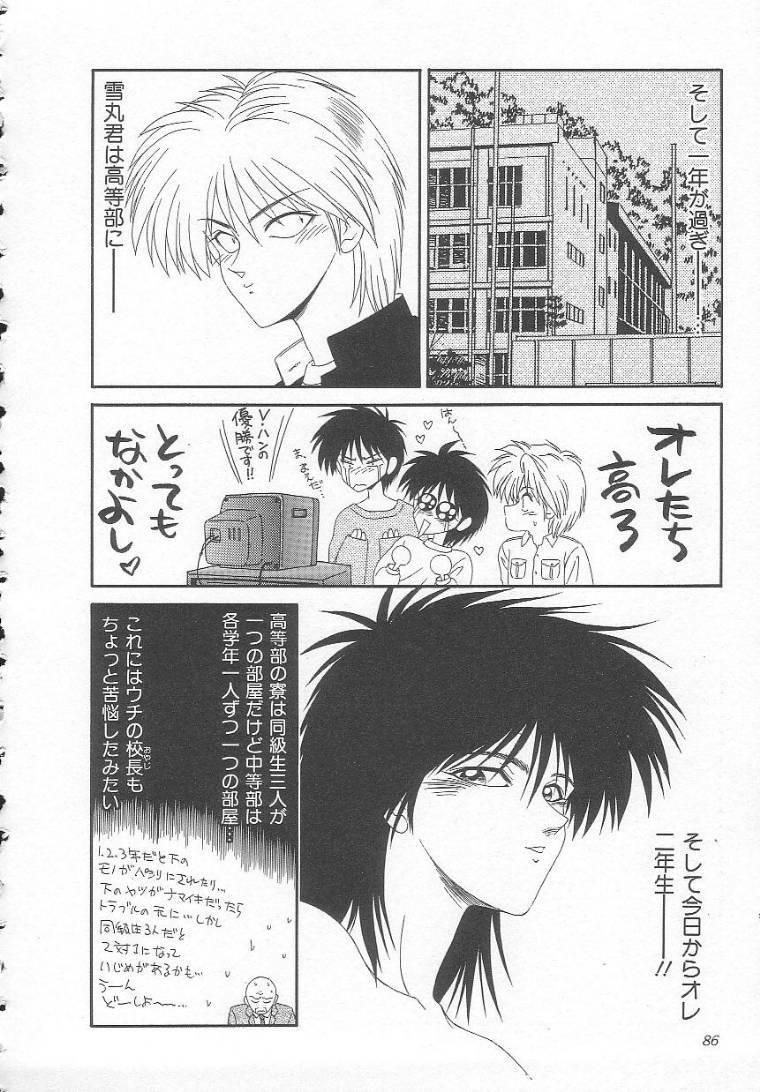[Ikoma Ippei] Sentensei Dorei - Onna Kyoushi Hen page 86 full