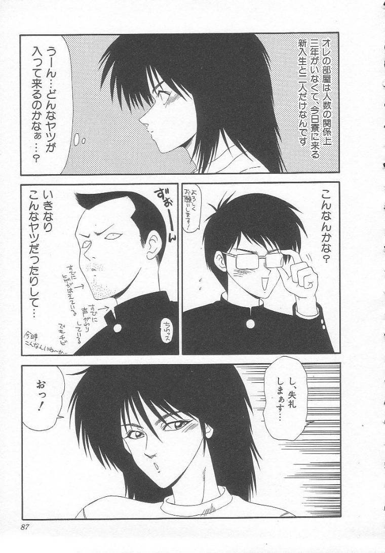 [Ikoma Ippei] Sentensei Dorei - Onna Kyoushi Hen page 87 full