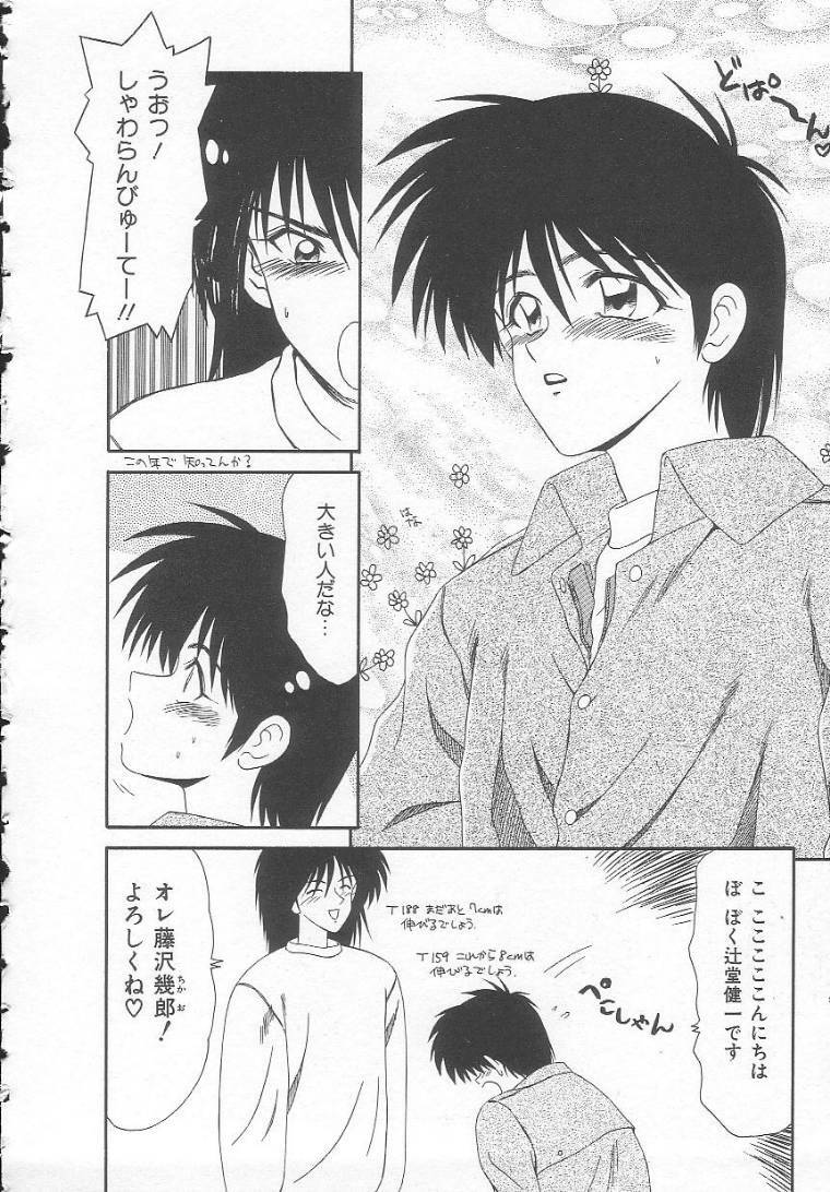 [Ikoma Ippei] Sentensei Dorei - Onna Kyoushi Hen page 88 full